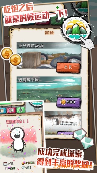 吃到世界终结后无限金币钻石版 游戏截图